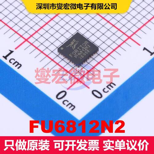 FU6812N2 QFN-32 电机驱动器/控制器 电源管理 集成芯片IC