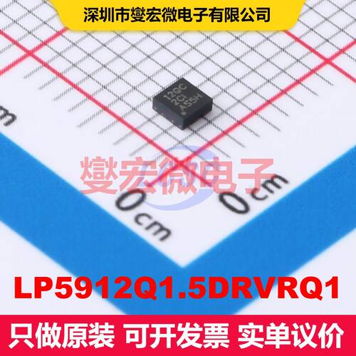 LP5912Q1.5DRVRQ1 WSON-6(2x2) 线性低压差（LDO）电压调节器