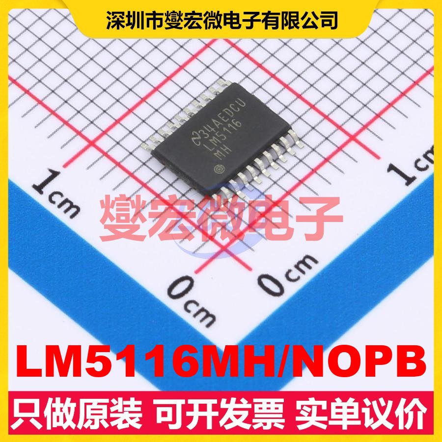 LM5116MH/NOPB HTSSOP-20-EP DC-DC电源转换器芯片IC