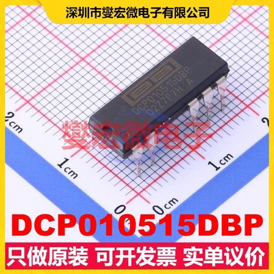 DCP010515DBP PDIP-7 隔离式DC-DC电源转换器芯片IC