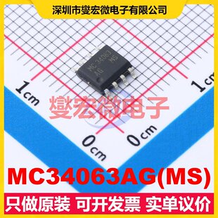 MC34063AG(MS) SOP-8 DC-DC电源转换器芯片IC