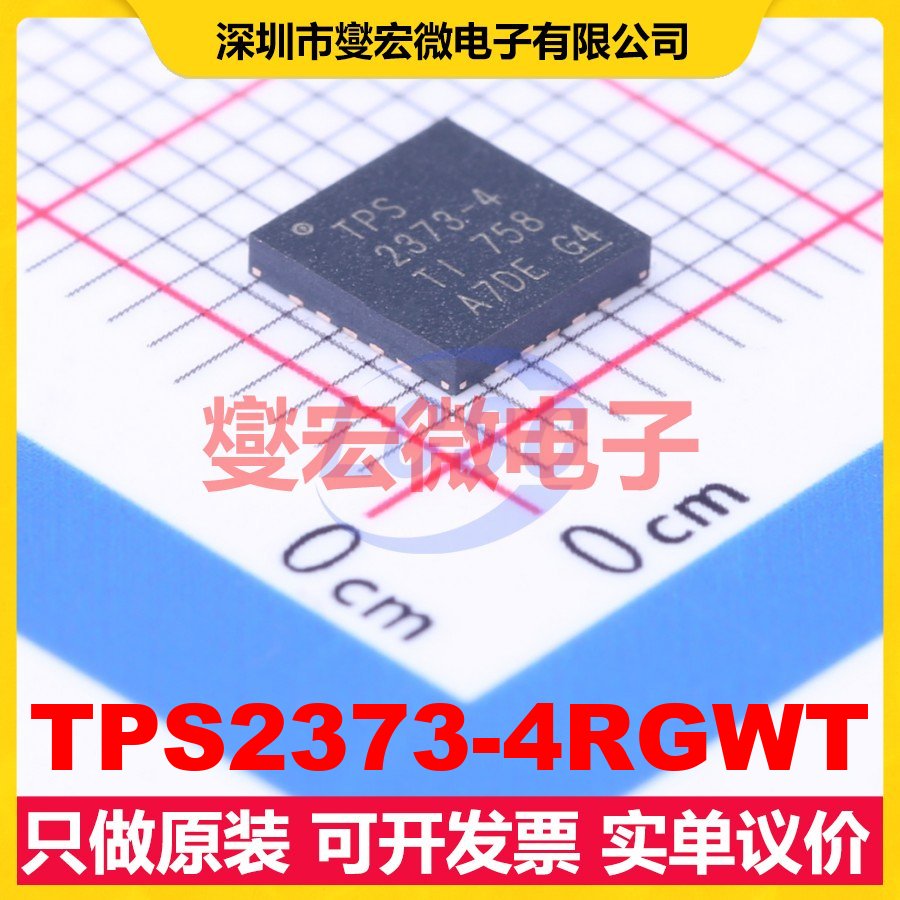 TPS2373-4RGWT VQFN-20-EP(5x5) AC-DC电源稳压控制器芯片IC
