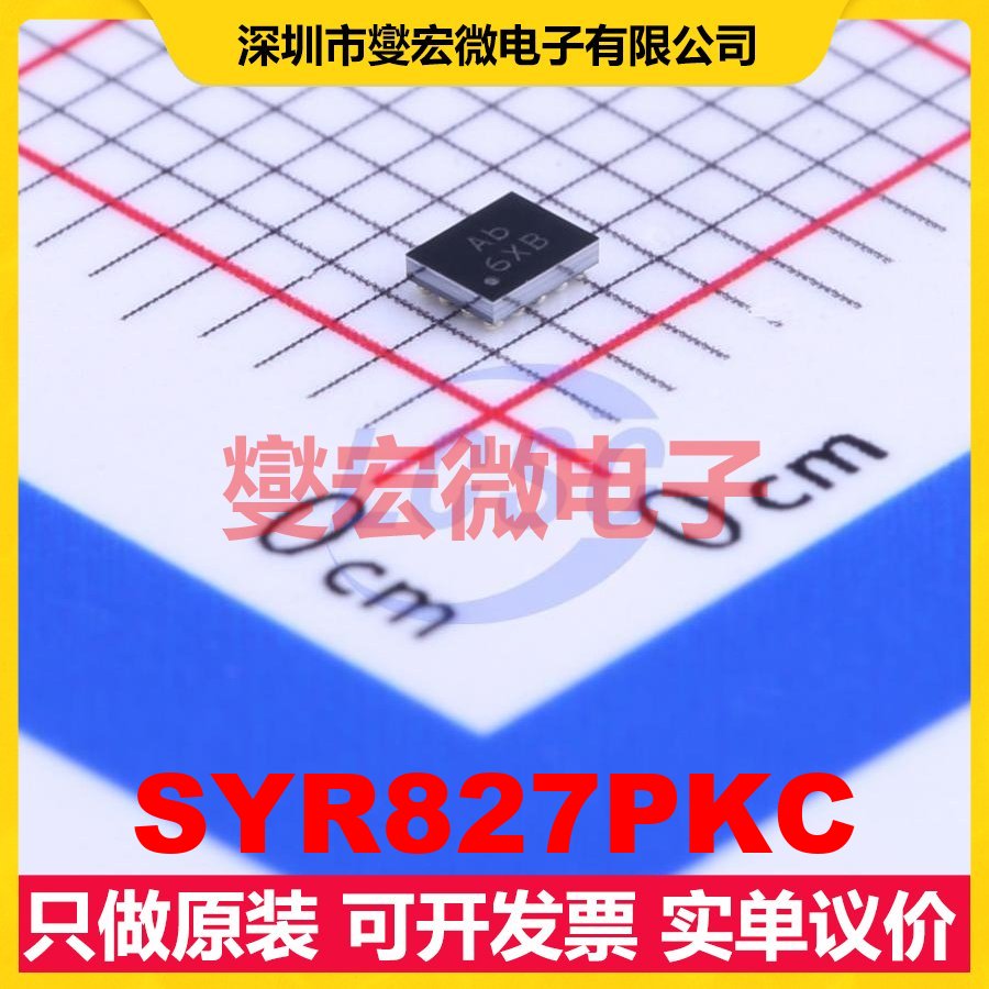 SYR827PKC WLCSP-20 DC-DC电源转换器芯片IC