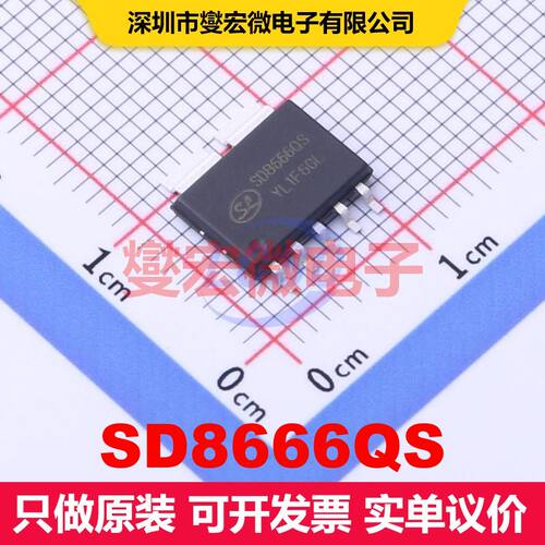 SD8666QS EHSOP-5 AC-DC转换器/离线开关 电源管理 集成芯片IC