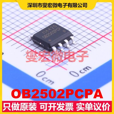OB2502PCPA SOP-8 AC-DC电源稳压控制器芯片IC
