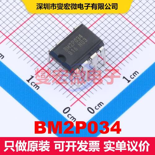 BM2P034 DIP-7 直流开关电压调节器 电源管理 集成芯片IC