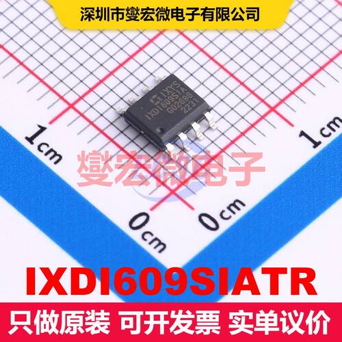 IXDI609SIATR SOIC-8 闸极驱动器 电源管理 集成芯片IC