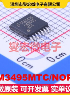 LM3495MTC/NOPB TSSOP-16 DC-DC电源转换器芯片IC