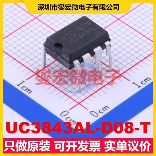 UC3843AL-D08-T DIP-8 AC-DC电源稳压控制器芯片IC