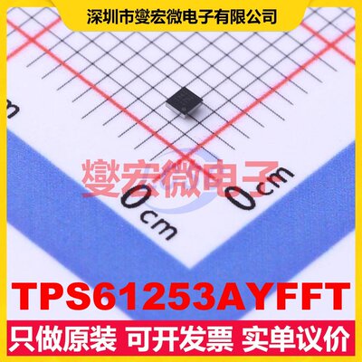 TPS61253AYFFT DSBGA-9(1.2x1.3) DC-DC电源转换器芯片IC