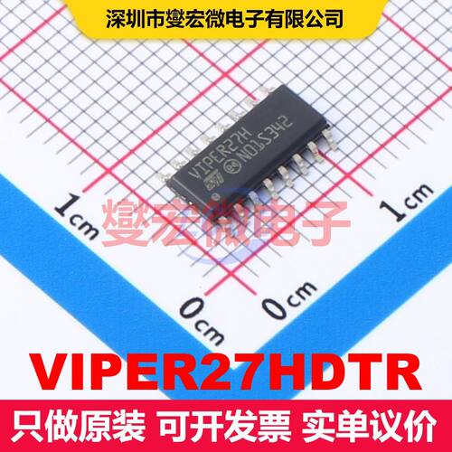 VIPER27HDTR SOIC-16 AC-DC转换器/离线开关 电源管理 集成芯片IC