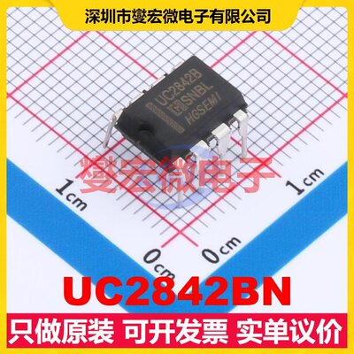 UC2842BN DIP-8 AC-DC电源稳压控制器芯片IC