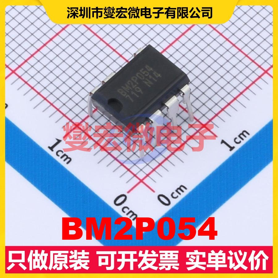 BM2P054 DIP-7 DC-DC电源转换器芯片IC