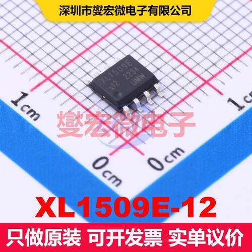 XL1509E-12 ESOP-8 直流开关电压调节器 电源管理 集成芯片IC