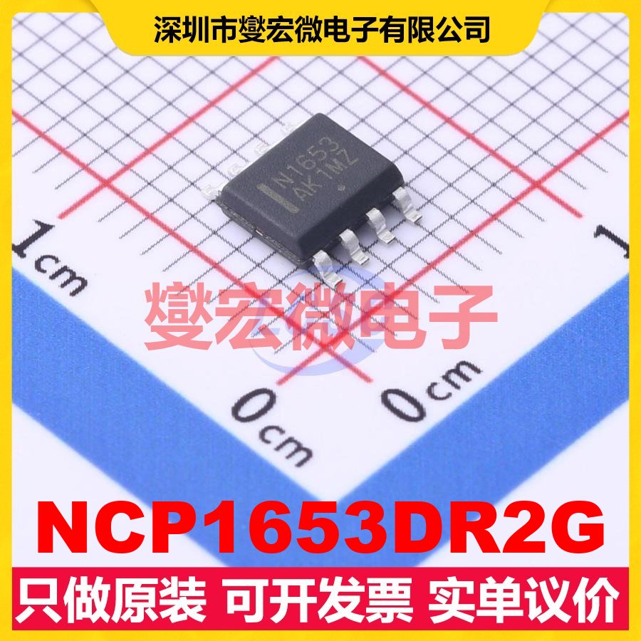 NCP1653DR2G SOIC-8 AC-DC电源稳压控制器芯片IC