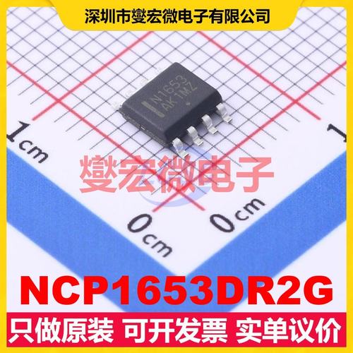 NCP1653DR2G SOIC-8 AC-DC电源稳压控制器芯片IC