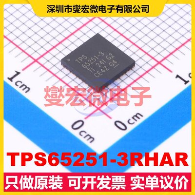 TPS65251-3RHAR VQFN-40-EP(6x6) DC-DC电源转换器芯片IC