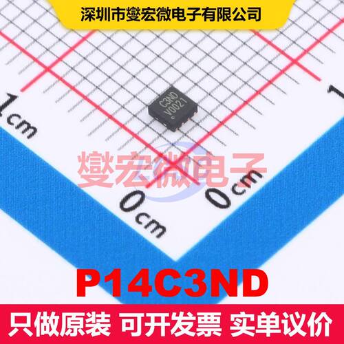 P14C3ND DFN-8L-EP(2x2) 配电开关/负载驱动器 电源管理 集成芯