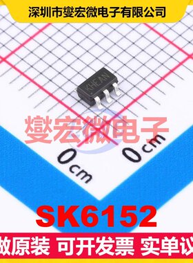 SK6152 SOT-23-6 DC-DC电源转换器芯片IC