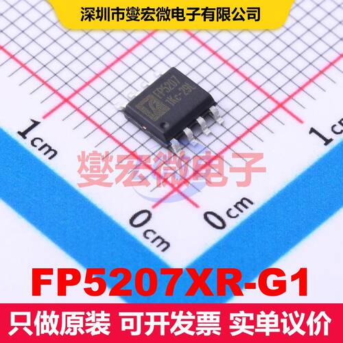 FP5207XR-G1 ESOP-8 直流开关电压调节器 电源管理 集成芯片IC