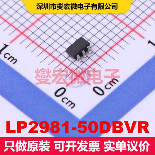 LP2981-50DBVR SOT-23-5 线性低压差（LDO）电压调节器 电源管理