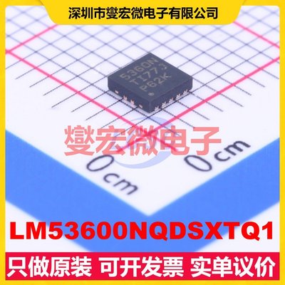 LM53600NQDSXTQ1 WSON-10-EP(3x3) DC-DC电源转换器芯片IC