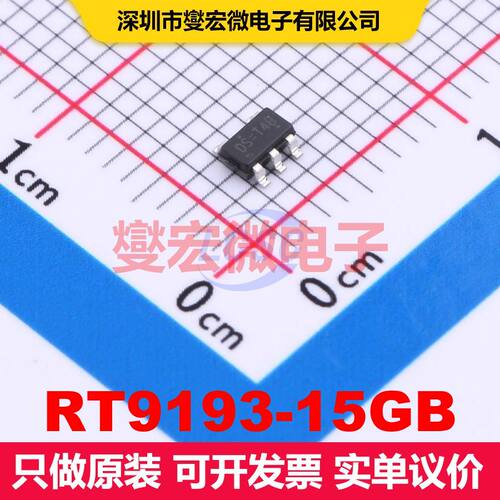 RT9193-15GB SOT-23-5 线性低压差（LDO）电压调节器 电源管理 集
