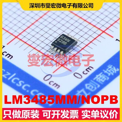 LM3485MM/NOPB MSOP-8 DC-DC电源转换器芯片IC