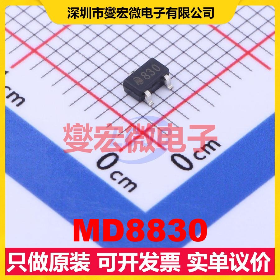 MD8830 SOT-23-3L DC-DC电源转换器芯片IC