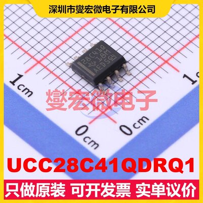 UCC28C41QDRQ1 SOIC-8 AC-DC电源稳压控制器芯片IC