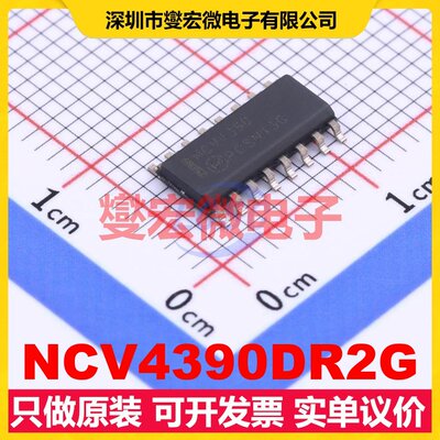 NCV4390DR2G SOIC-16 AC-DC电源稳压控制器芯片IC