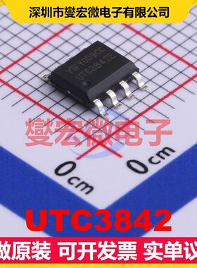 UTC3842 SOIC-8 AC-DC电源稳压控制器芯片IC
