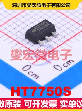 HT7750S SOT-89-3 DC-DC电源转换器芯片IC