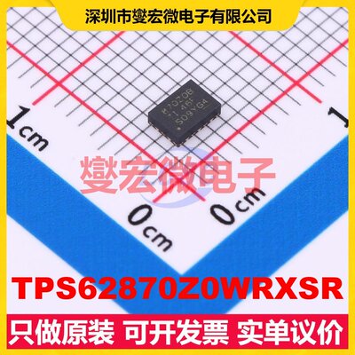 TPS62870Z0WRXSR VQFN-16-EP(3.5x2.5) DC-DC电源转换器芯片IC