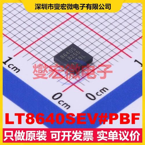 LT8640SEV#PBF QFN-24-EP(4x4) AC-DC电源稳压控制器芯片IC