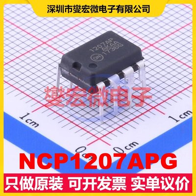 NCP1207APG DIP-8 AC-DC电源稳压控制器芯片IC