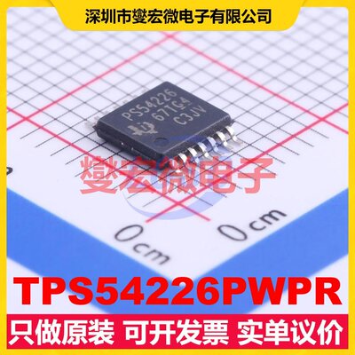 TPS54226PWPR HTSSOP-14-EP DC-DC电源转换器芯片IC