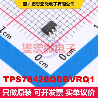 TPS78428QDBVRQ1 SOT-23-5 线性低压差（LDO）电压调节器 电源管