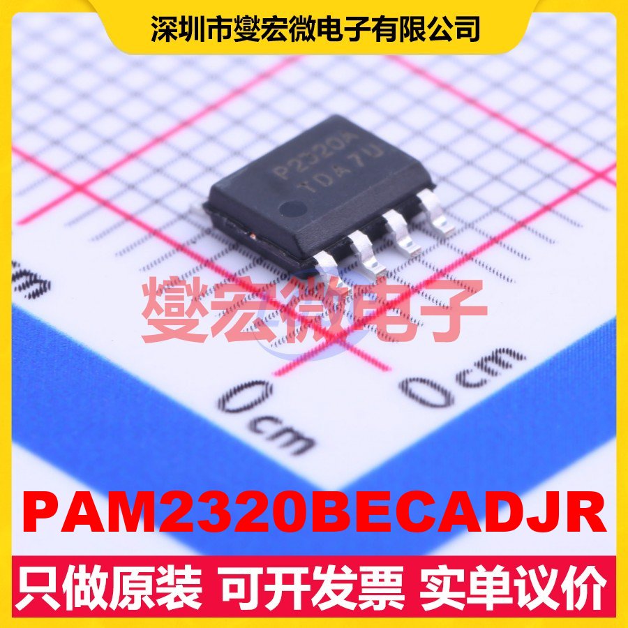PAM2320BECADJR HSOP-8-EP DC-DC电源转换器芯片IC