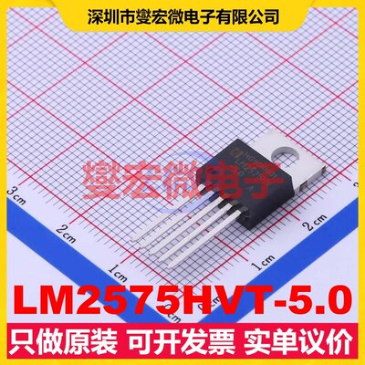 LM2575HVT-5.0 TO-220-5 DC-DC电源转换器芯片IC