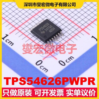 TPS54626PWPR HTSSOP-14-EP DC-DC电源转换器芯片IC