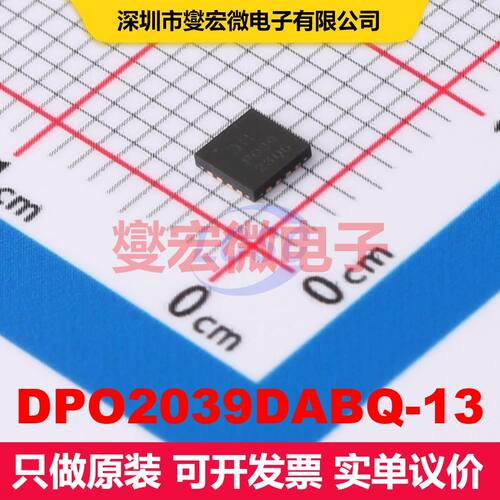 DPO2039DABQ-13 UQFN-16(3x3) 浪涌抑制IC 电路保护