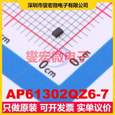 AP61302QZ6-7 SOT-563 DC-DC电源转换器芯片IC