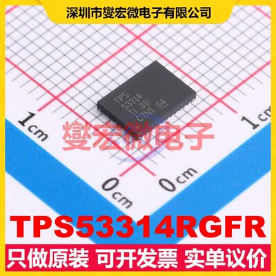 TPS53314RGFR VQFN-40-EP(5x7) DC-DC电源转换器芯片IC