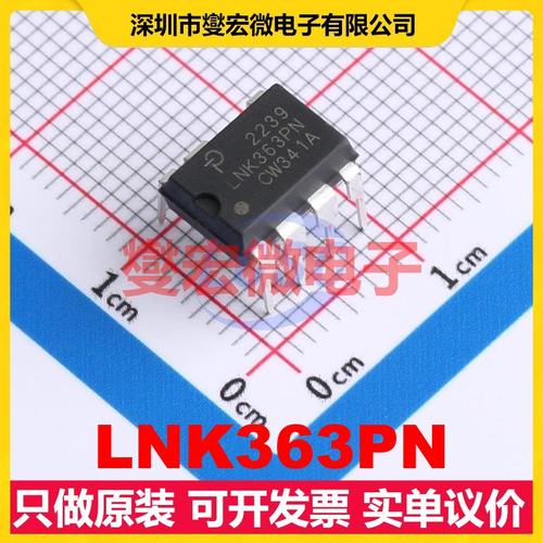 LNK363PN DIP-8 AC-DC电源稳压控制器芯片IC