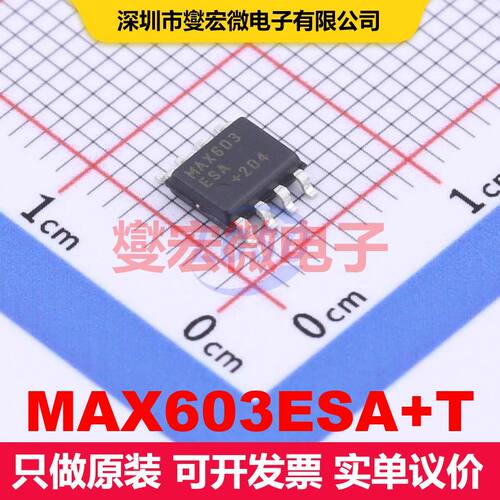 MAX603ESA+T SOIC-8 线性低压差（LDO）电压调节器 电源管理 集成