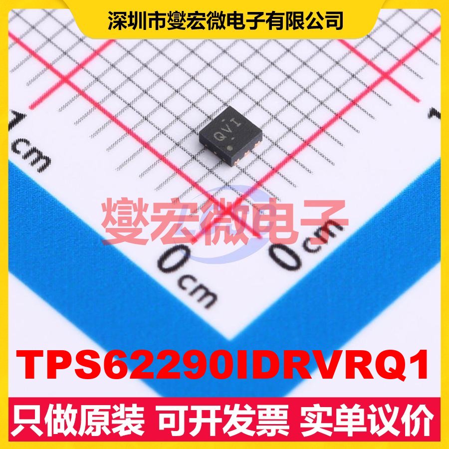 TPS62290IDRVRQ1 WSON-6-EP(2x2) DC-DC电源转换器芯片IC