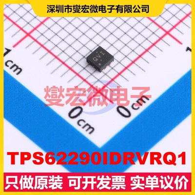 TPS62290IDRVRQ1 WSON-6-EP(2x2) DC-DC电源转换器芯片IC