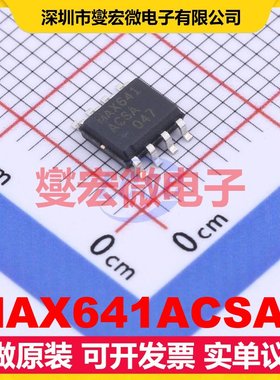 MAX641ACSA+ SOIC-8 DC-DC电源转换器芯片IC