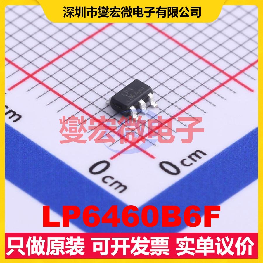 LP6460B6F SOT-23-6 DC-DC电源转换器芯片IC